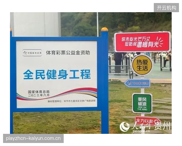 国家体育总局依据《“十四五”体育发展规划》，推动全民健身信息服务平台建设，旨在弥合区域间体育公共服务供给不充分的短板
